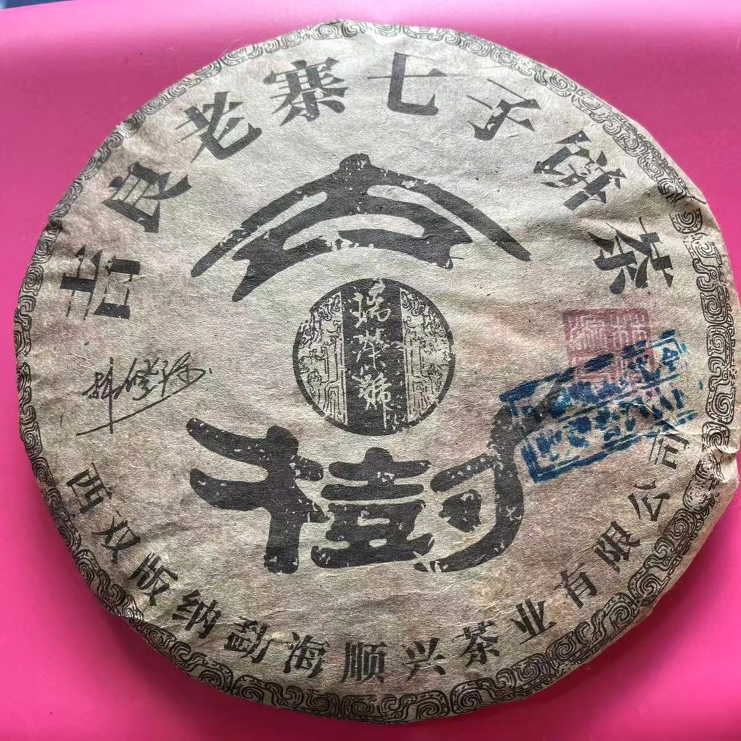 RRH吉良老寨古树普洱茶357g/饼 生普