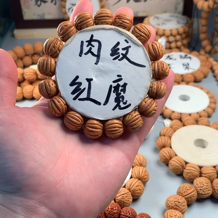 桃核吊坠肉纹红魔（倒角）