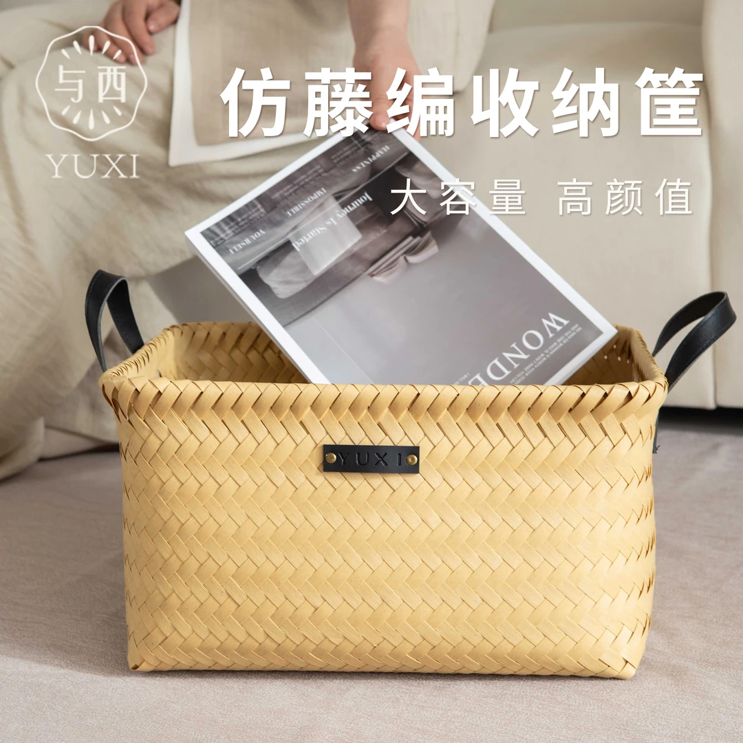 YUXI/与西藤编收纳筐2025春款高级仿手工编织新房子入住用品
