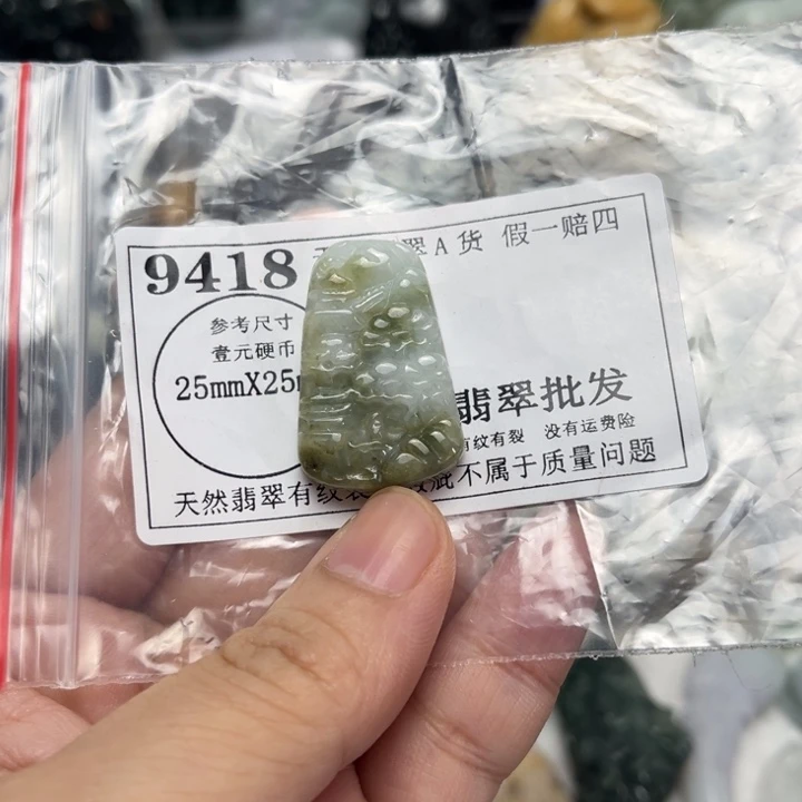 翡翠未镶嵌挂件9418