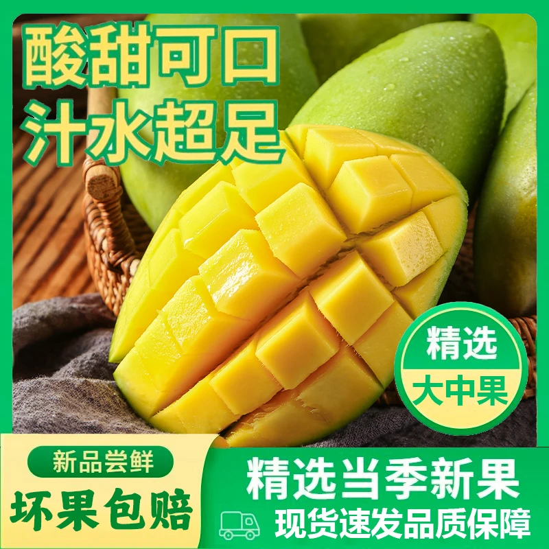 【青皮发货需催熟】越南玉芒新鲜水果大芒果香甜多汁整箱批发D