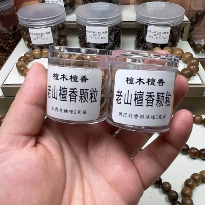迈索尔正区老山檀香5克阴沉颗粒➕5克焦糖颗粒