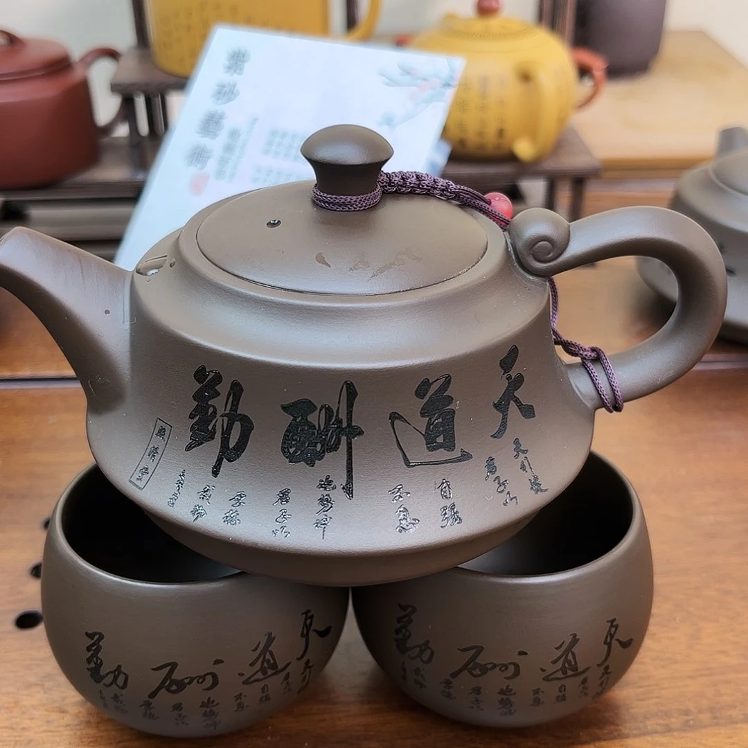 紫砂茶壶300毫升➕2主人杯