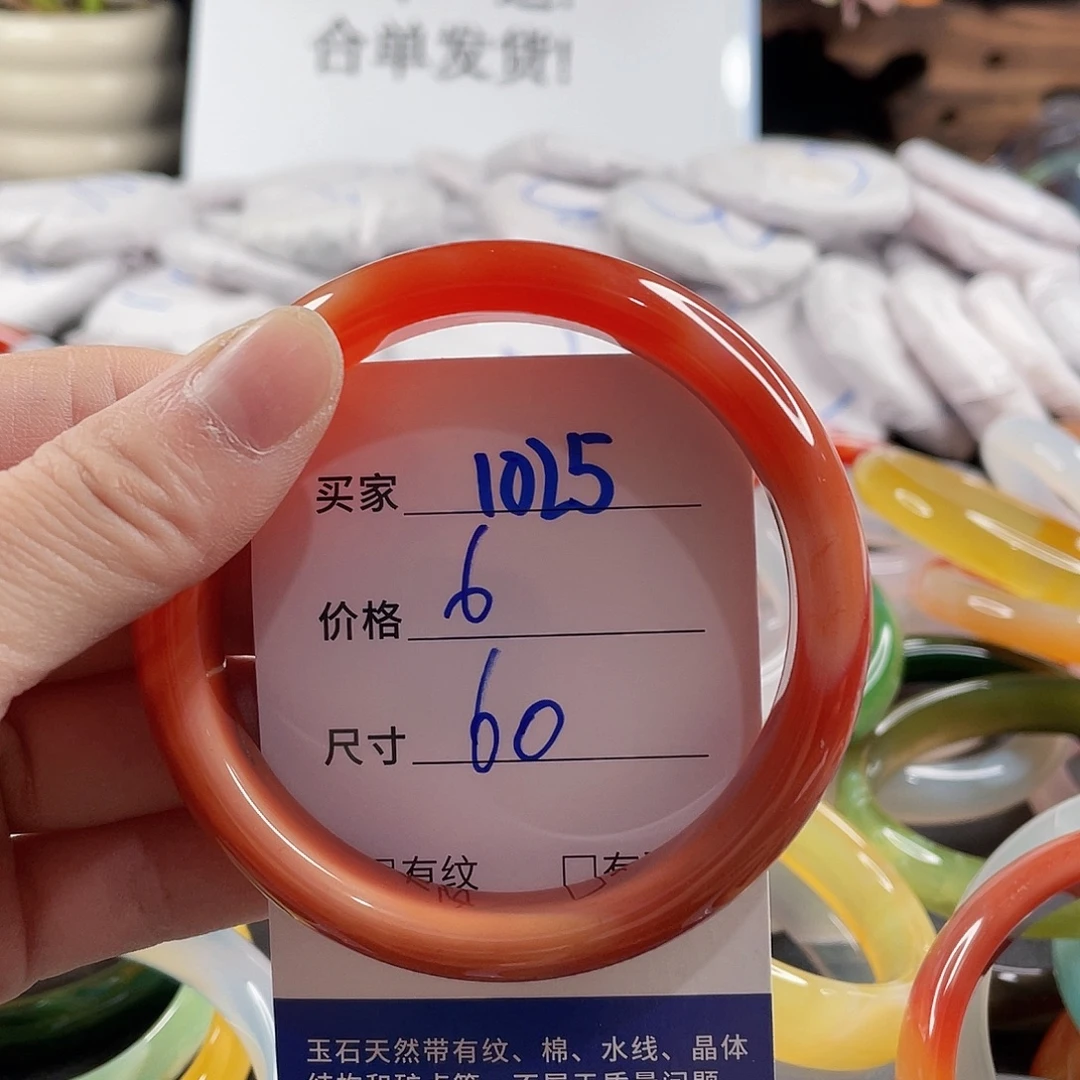 手镯玛瑙/玉髓未镶嵌