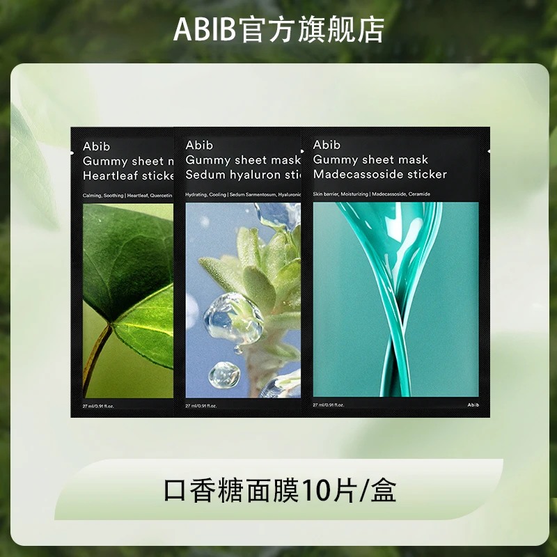 【官方】Abib阿彼芙口香糖面膜鱼腥草/积雪草/水分27ml*10ea贴片