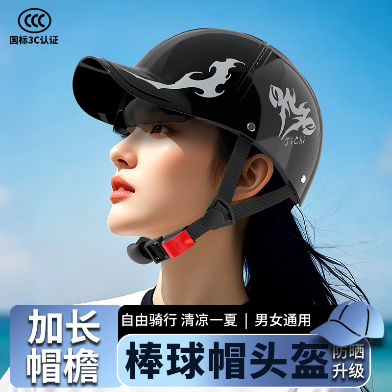 新国标3C认证鸭舌帽夏季头盔男女摩托电动车四季通用安全帽新款