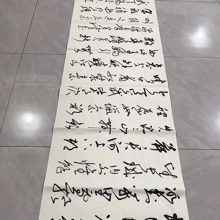 书法揽*尤老师书法作品雪