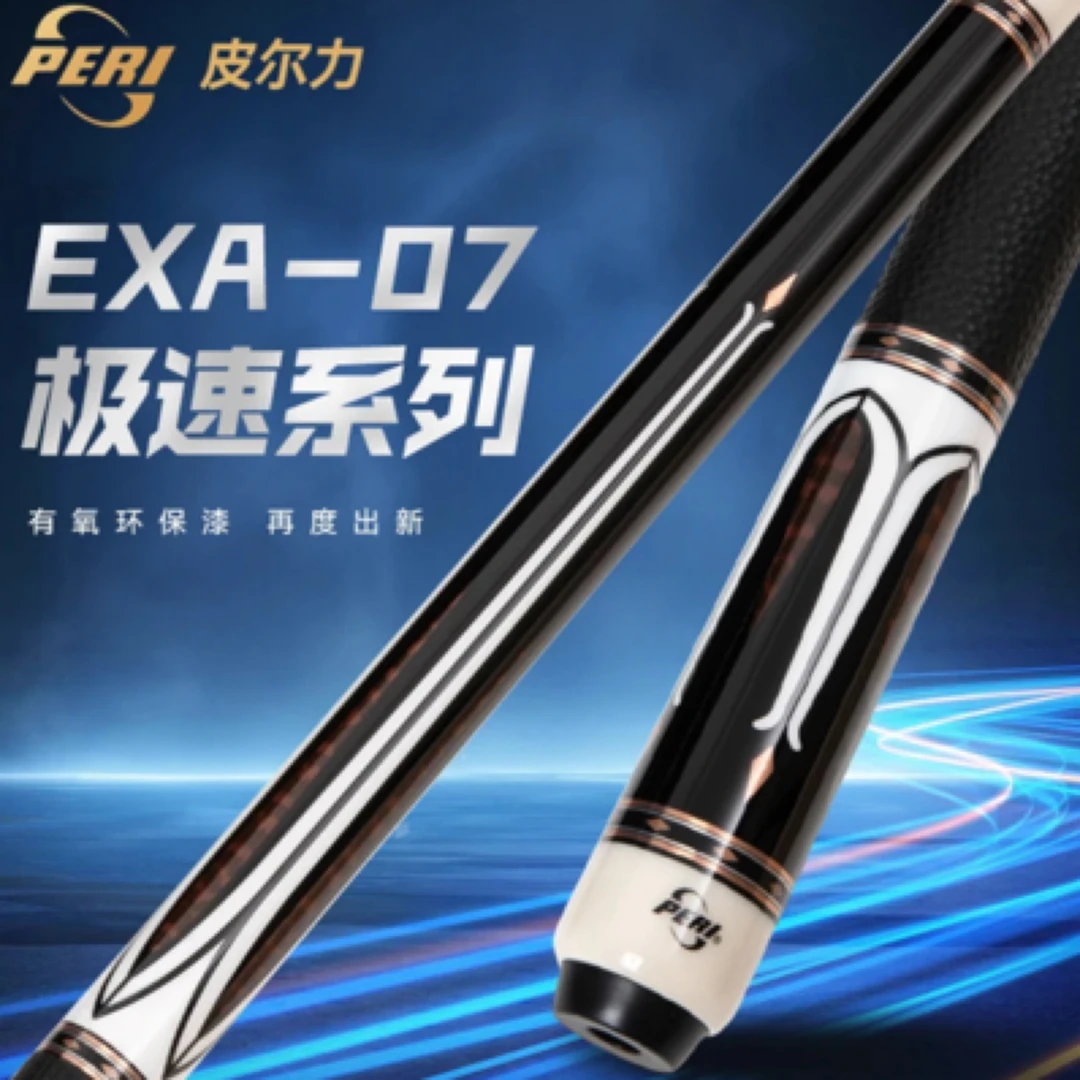 PERI/皮尔力球杆EXA-07大头杆台球杆中式八球九球大头杆
