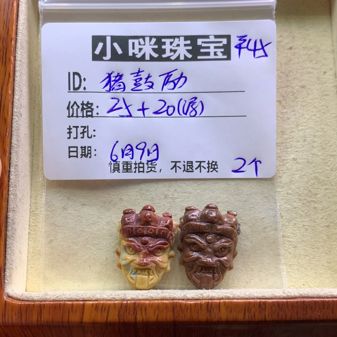 未镶嵌石英质玉珠宝奇石