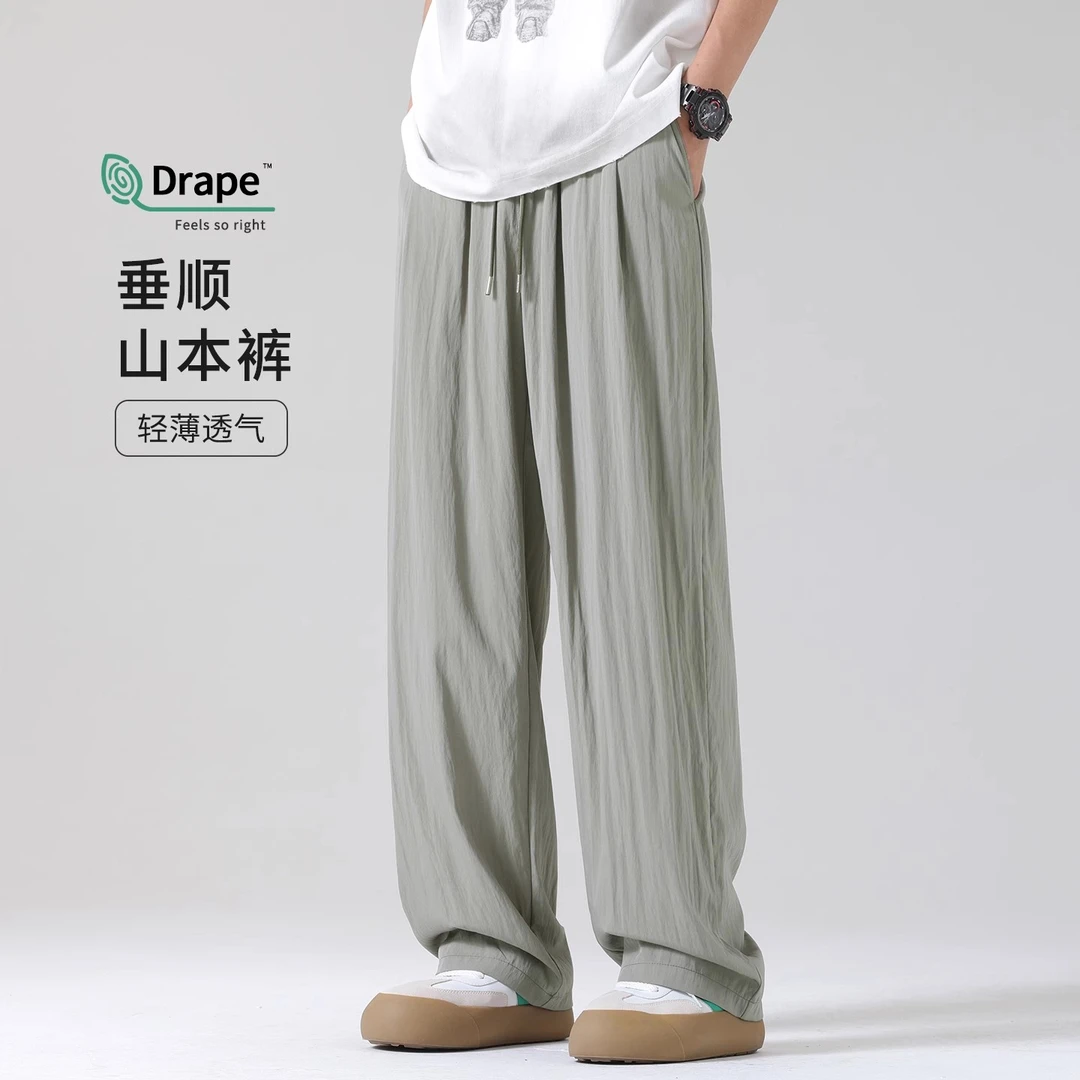 裤子男薄款裤子山本裤宽松垂感阔腿长裤直筒休闲裤透气男生运动裤