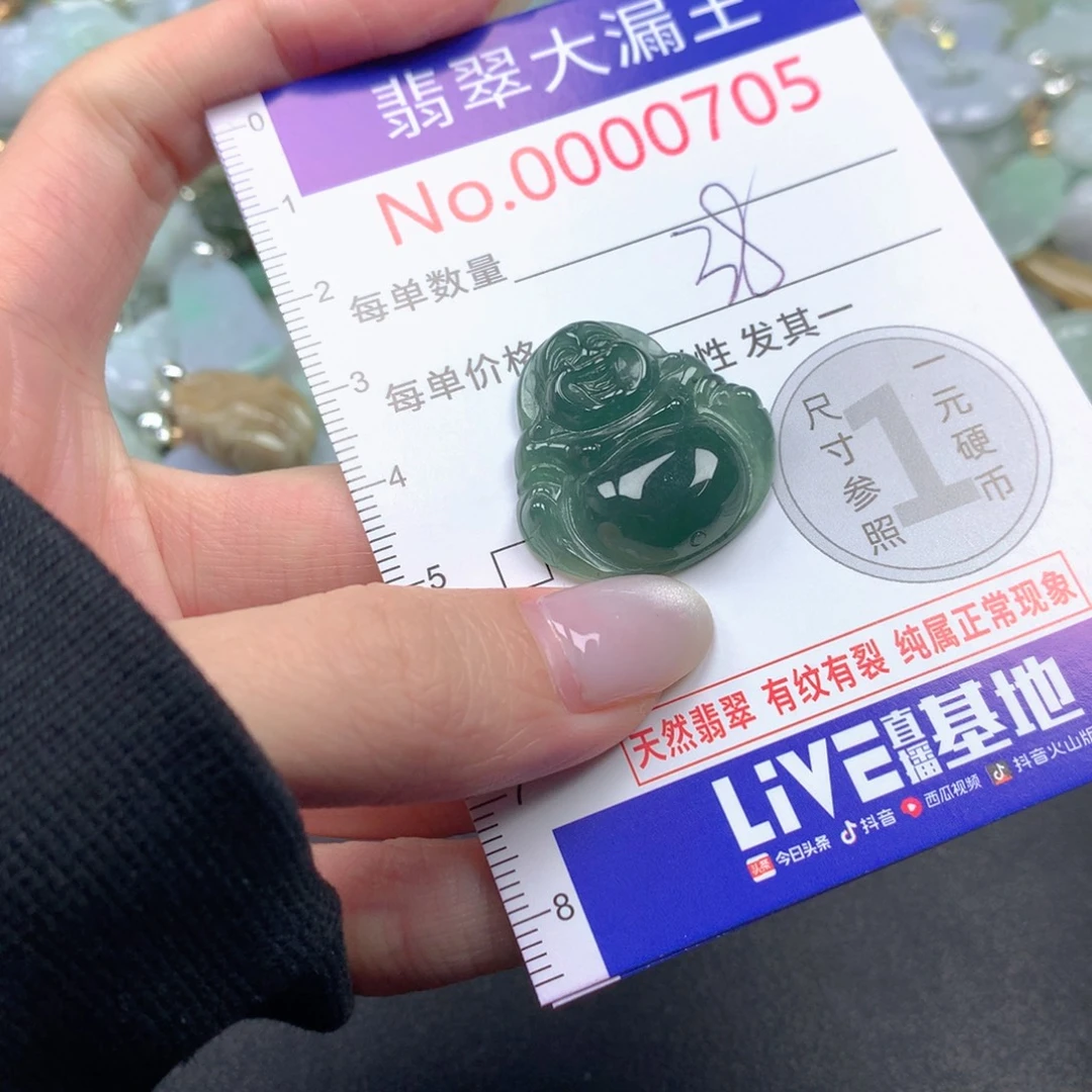 翡翠未镶嵌吊坠(不含链)