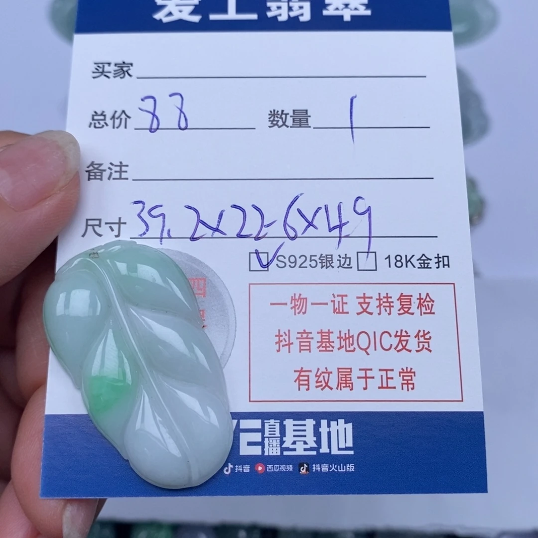 翡翠未镶嵌吊坠(不含链)天然翡翠