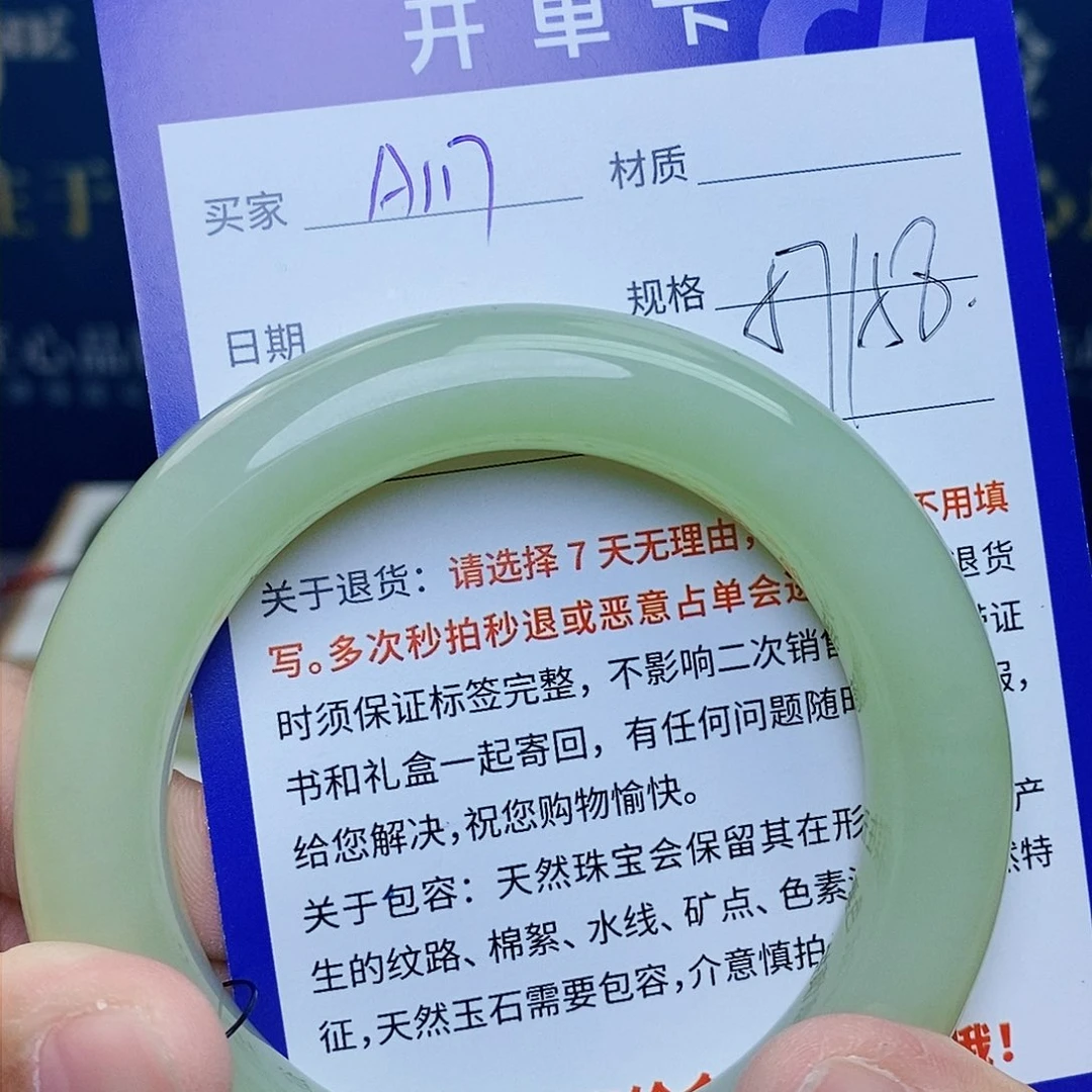 未镶嵌手镯和田玉ty