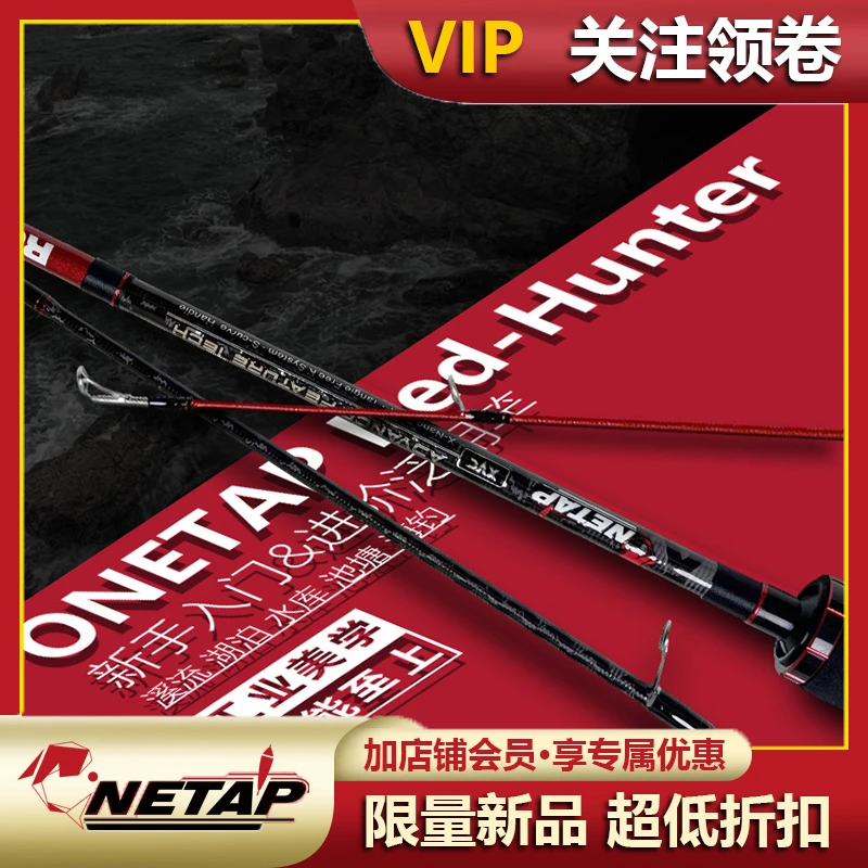 一竿路亚 ONETAP Red-Hunter 远投M泛用碳素陶瓷导环路亚竿