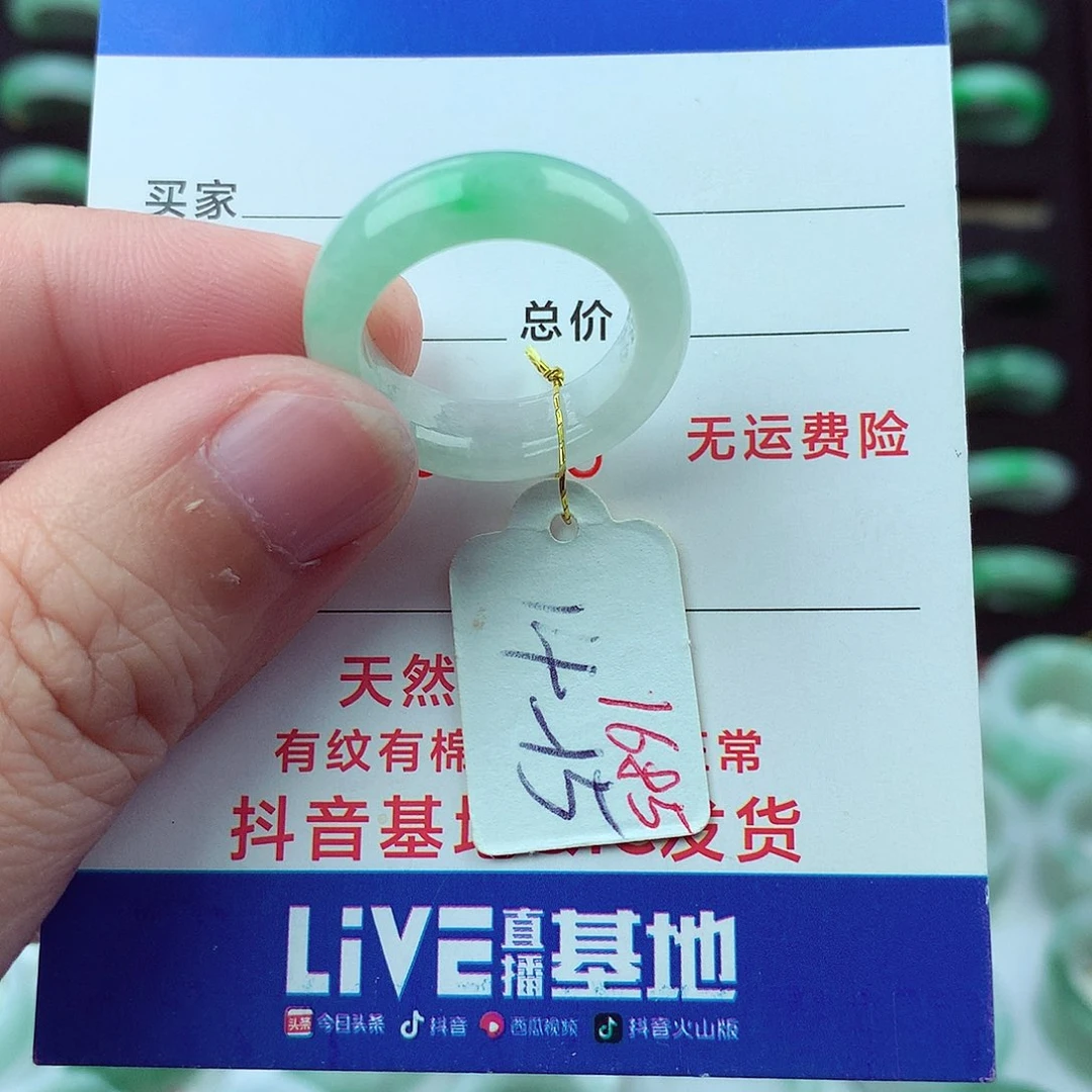 翡翠未镶嵌戒指翡翠