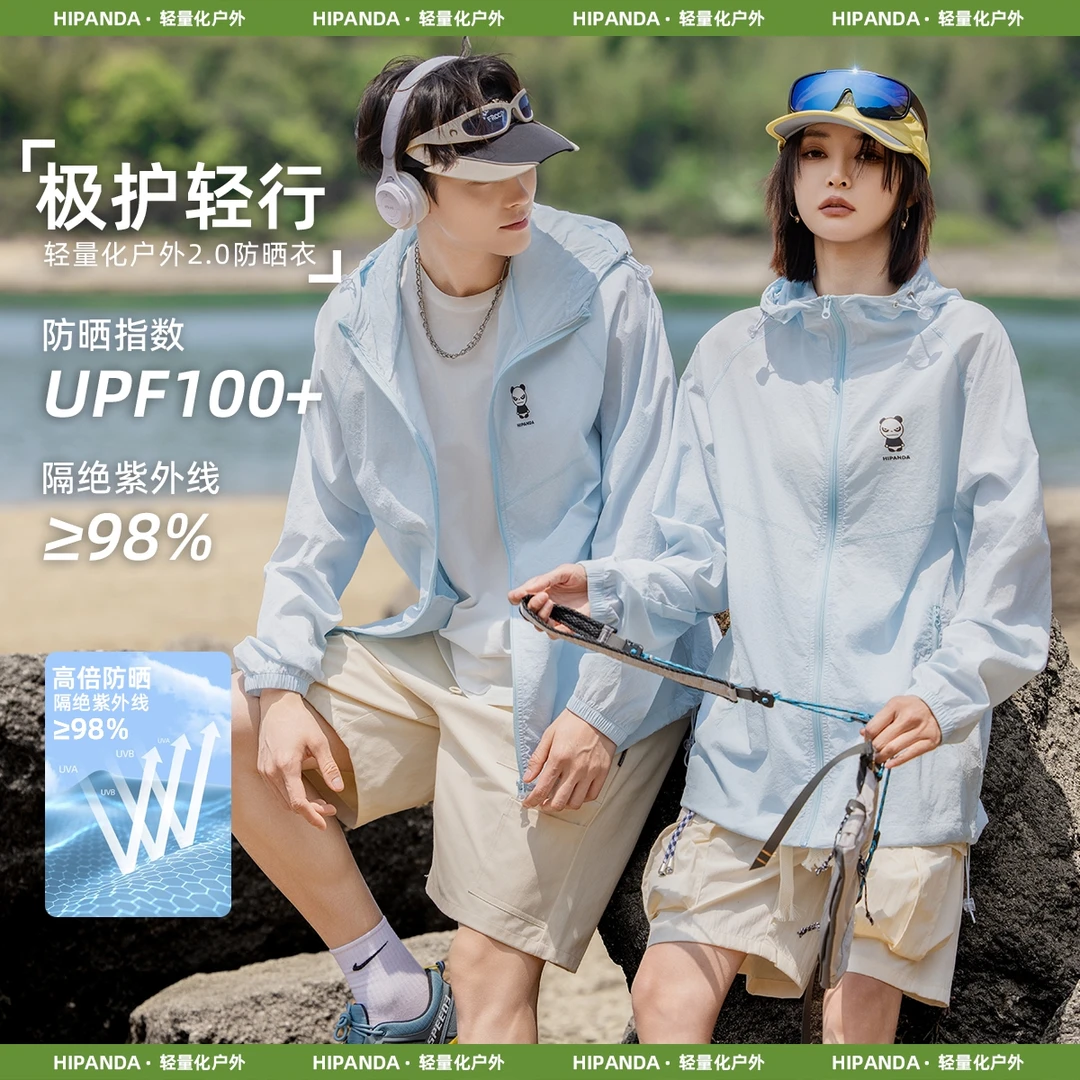 HiPanda夏季薄款防晒衣防紫外线连帽皮肤衣潮流户外运动透气防晒