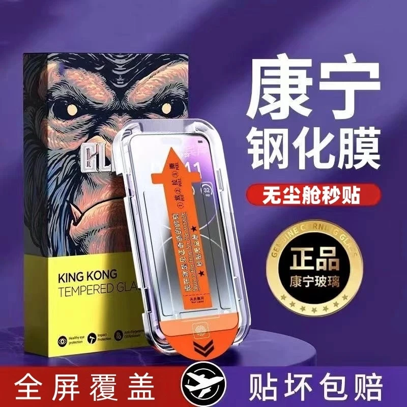 适用苹果13promax钢化膜iPhone14plus秒贴无尘舱12手机膜16蓝光17