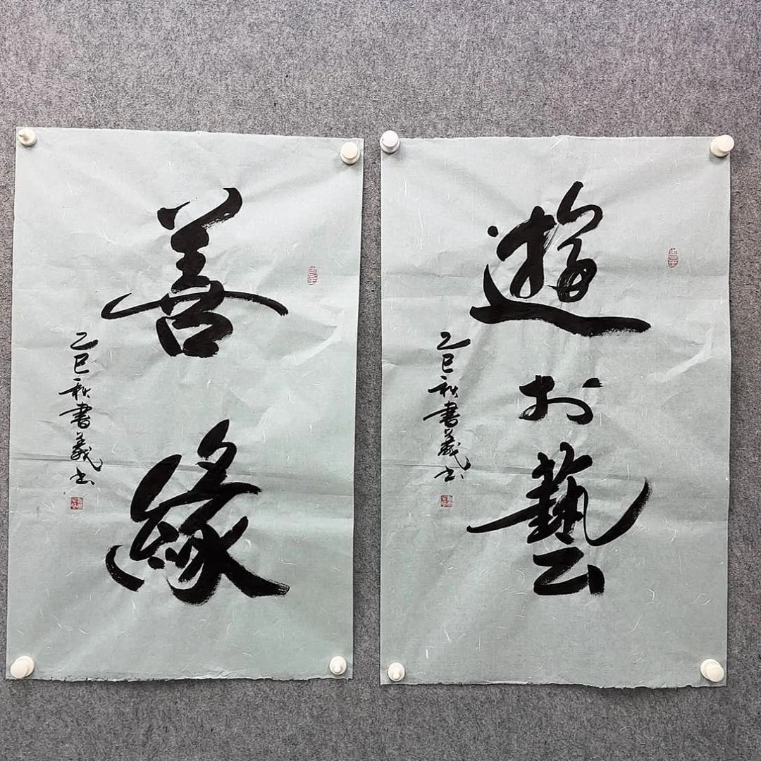 书法作品多次参加