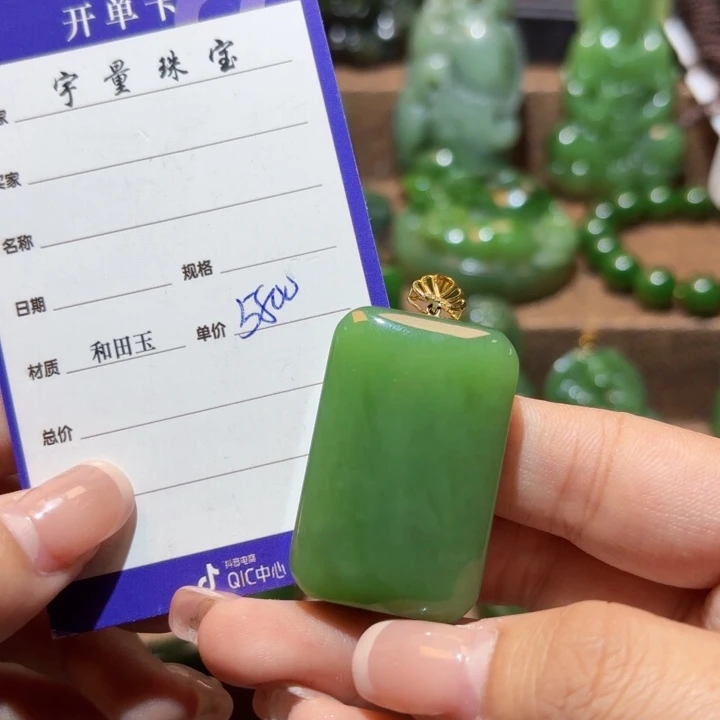 颈饰18K金镶嵌和田玉（碧玉）