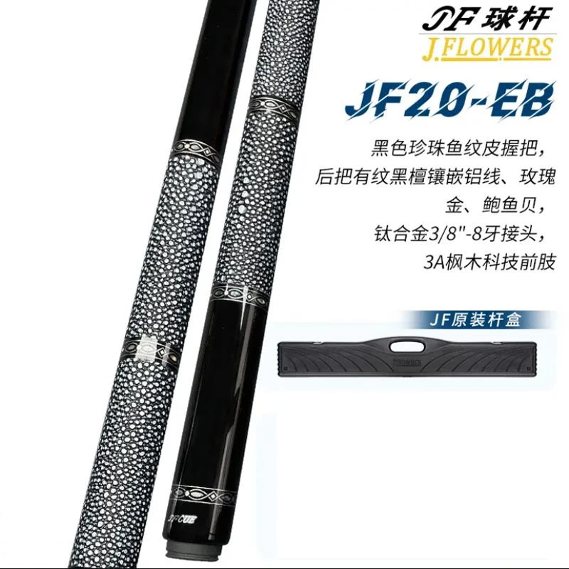 JF20-EBF黑檀素面台球杆大头职业九球杆碳纤维桌球杆中式黑八专用