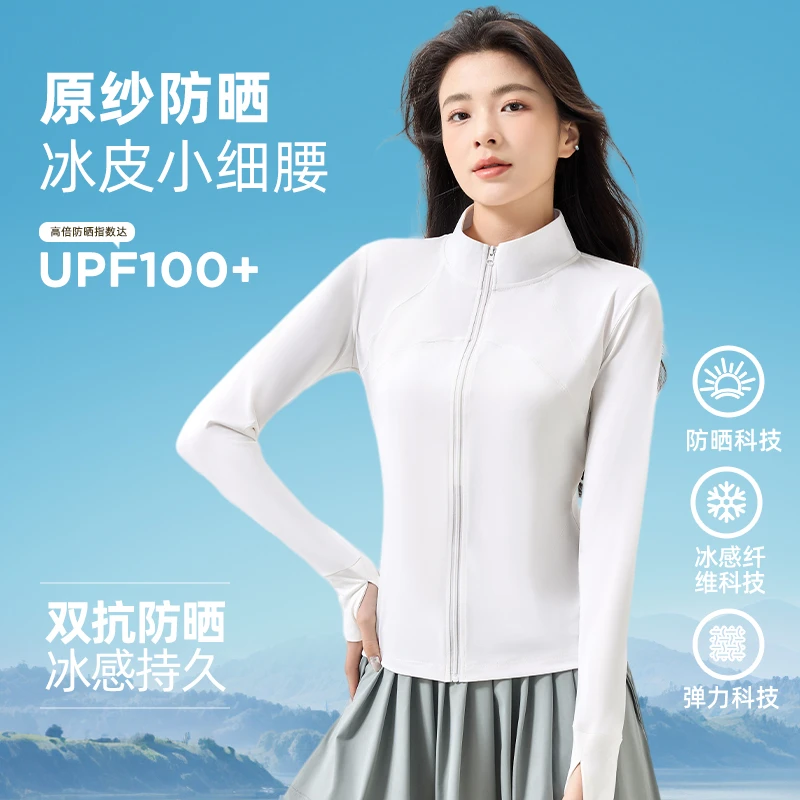 防晒衣冰感立领防晒服原纱透气防紫外线外套修身防晒衣女款-F126