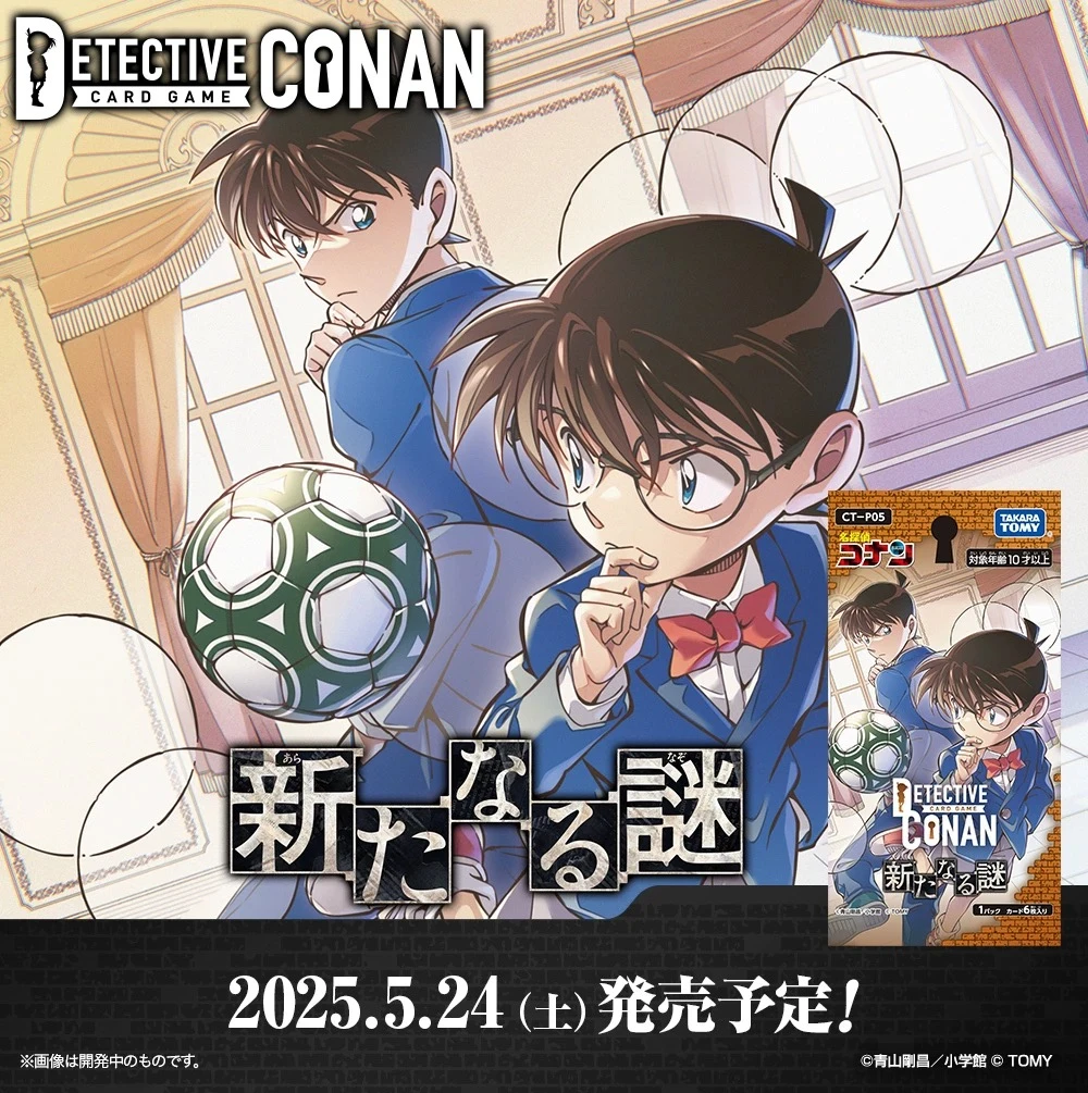 【小螃蟹拆】名侦探柯南  tcg四弹五弹对战卡牌 盲盒 默认代拆