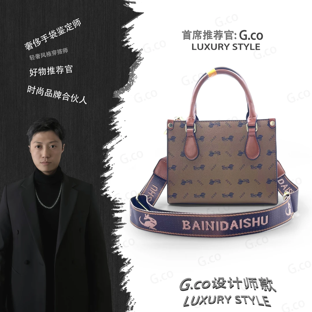 【G.co荐选】/轻奢时尚百搭女包手提包单肩包Y488