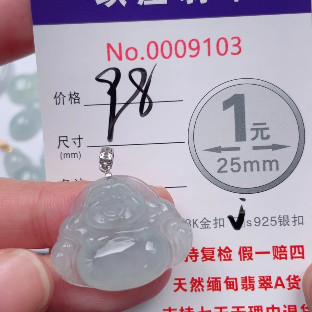 翡翠未镶嵌吊坠(不含链)