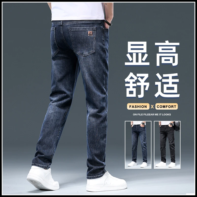 夏天新款男士牛仔裤潮牌修身百搭直筒裤夏季薄款痞帅高端休闲长裤