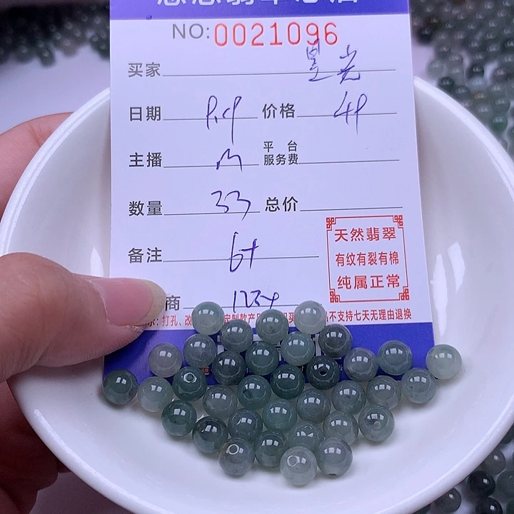 星***光未镶嵌手链翡翠翡翠