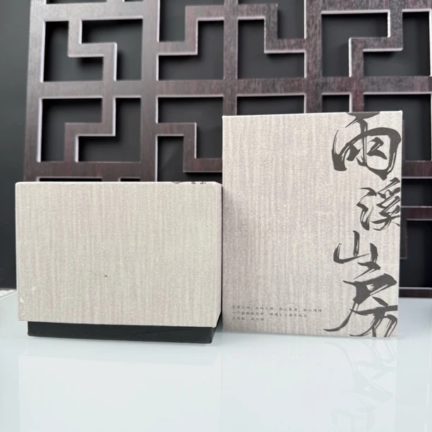 雨溪山房 惊喜大礼包yx11