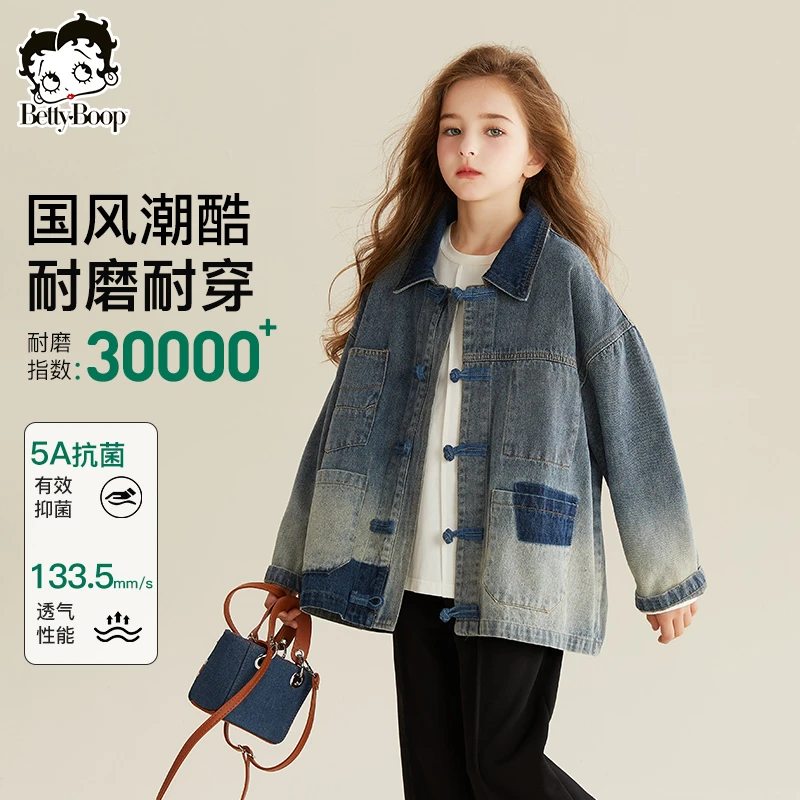 贝蒂童装女童春秋牛仔翻领渐变外套套装2025新款春款两件套24398