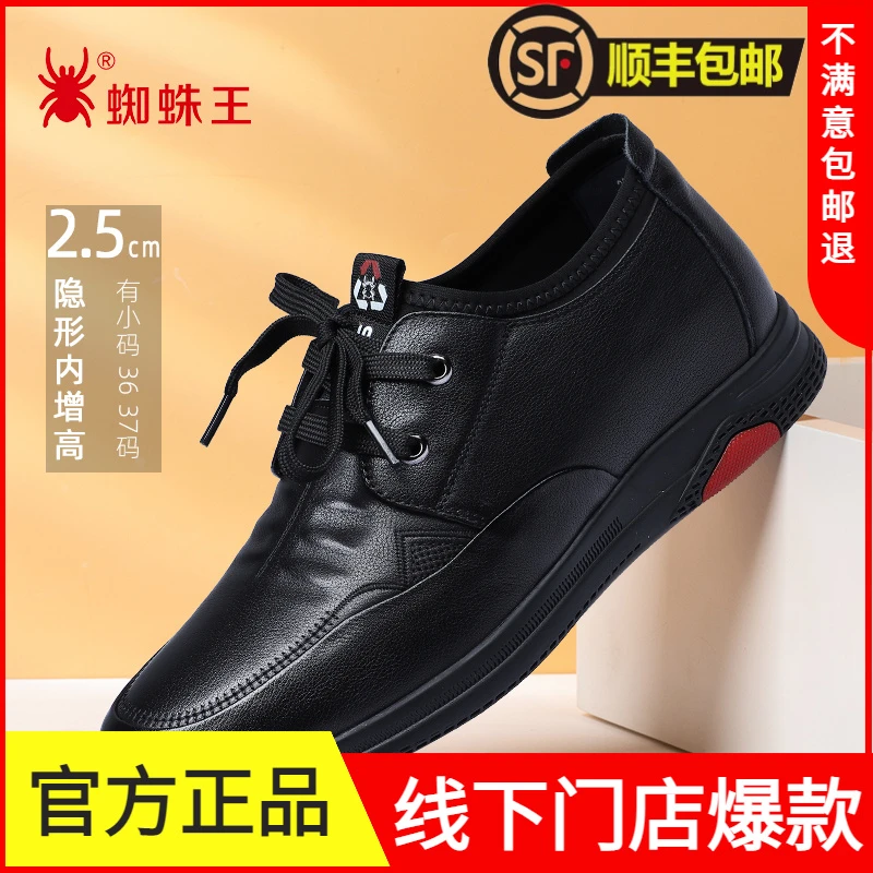 蜘蛛王男鞋2024年秋季新款真皮内增高时尚透气韩版休闲小码黑单鞋