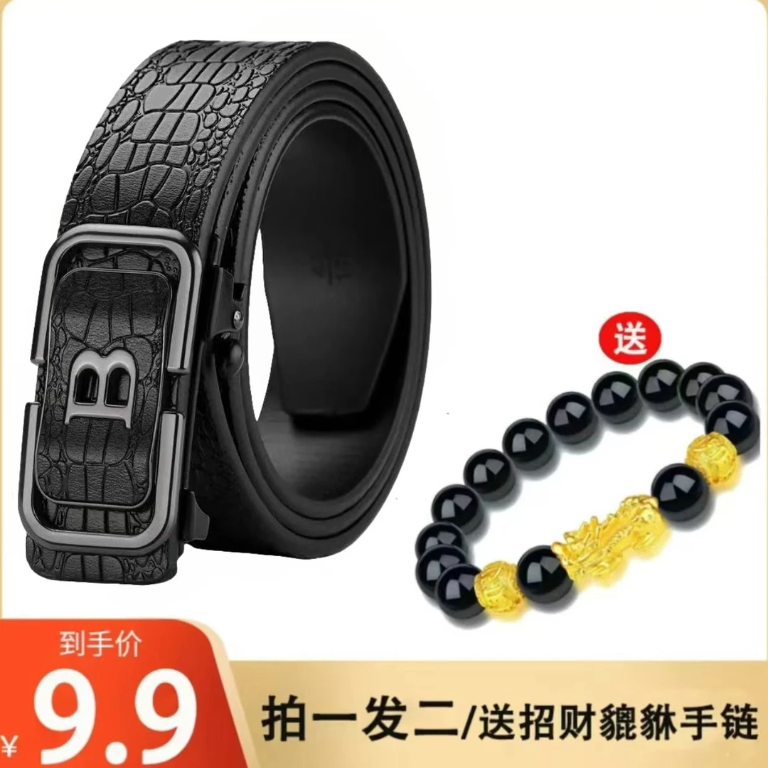 【204】男士【黑色B】腰带商务自动扣时尚裤腰带男士【送貔貅手串】
