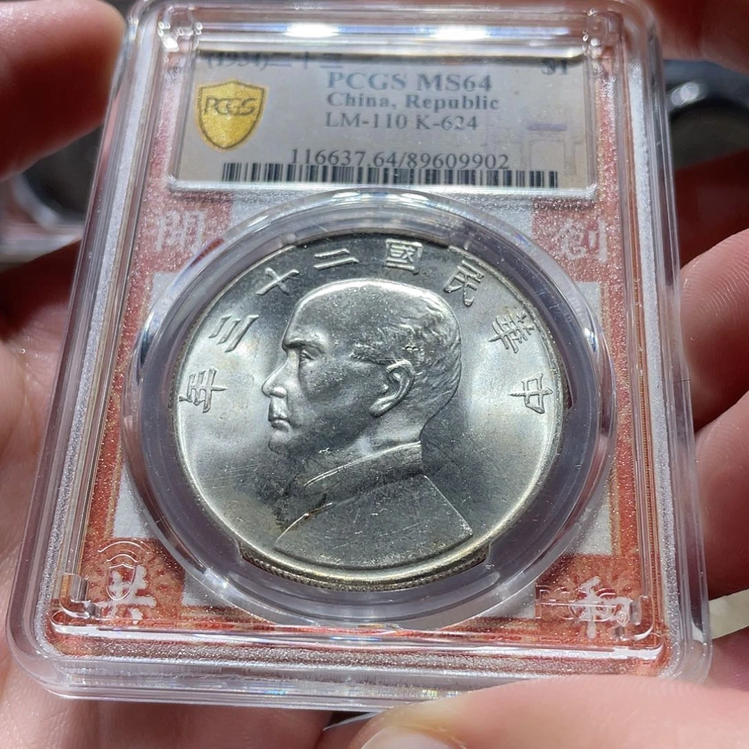 银ms64船洋二三船紫泉