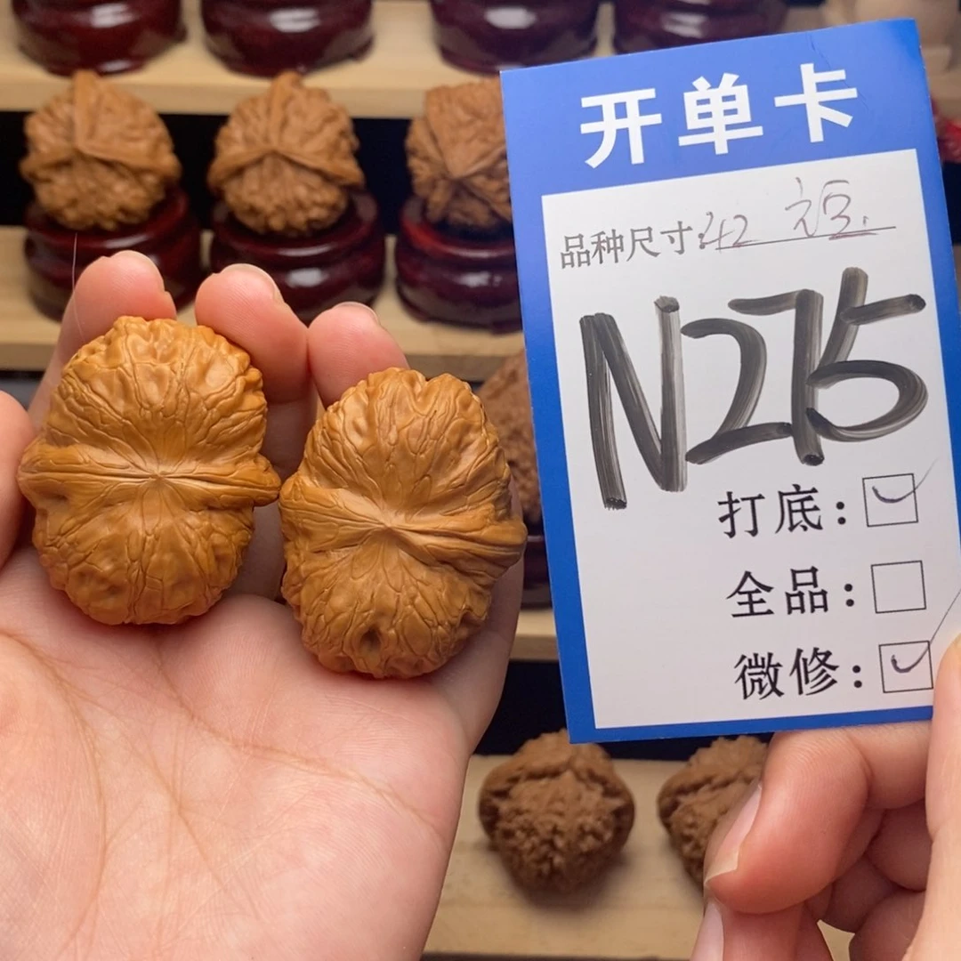 把件文玩核桃平谷元宝