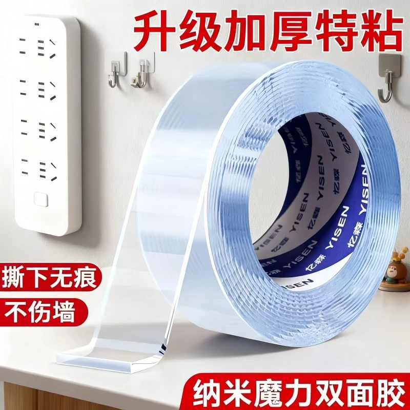 透明加厚纳米双面胶无痕高粘度强力胶带双面胶片胶贴墙面汽车专用商品图