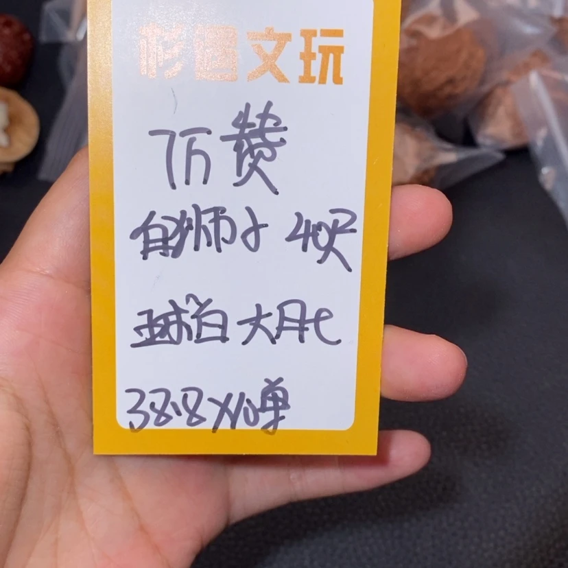 【闪购商品】文玩核桃吊坠7万赞白狮子20