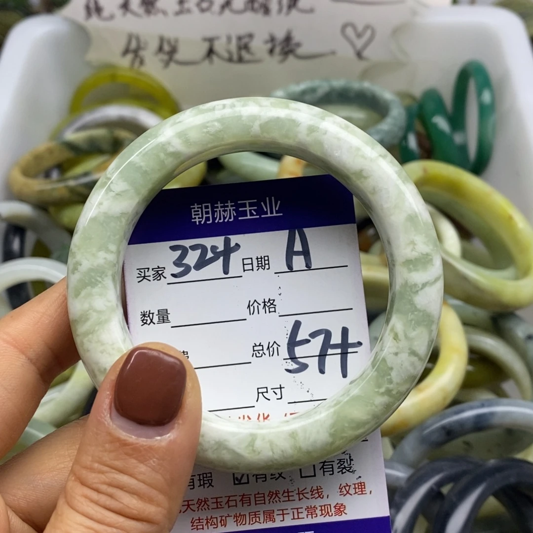 蛇纹石玉未镶嵌手镯