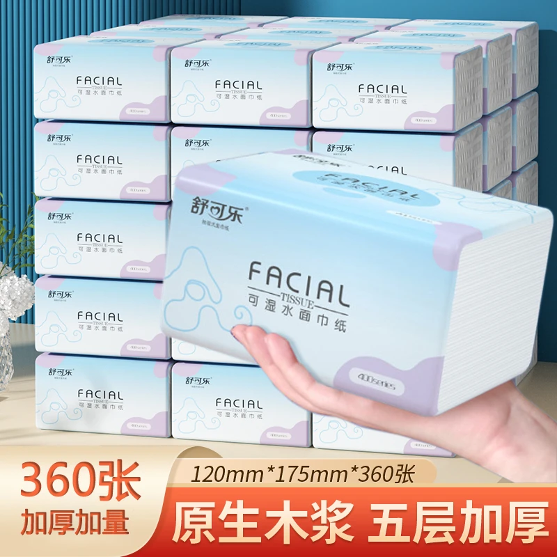 抽纸抽取式纸巾加量加厚家用实惠装餐巾纸卫生纸柔软抽面巾纸