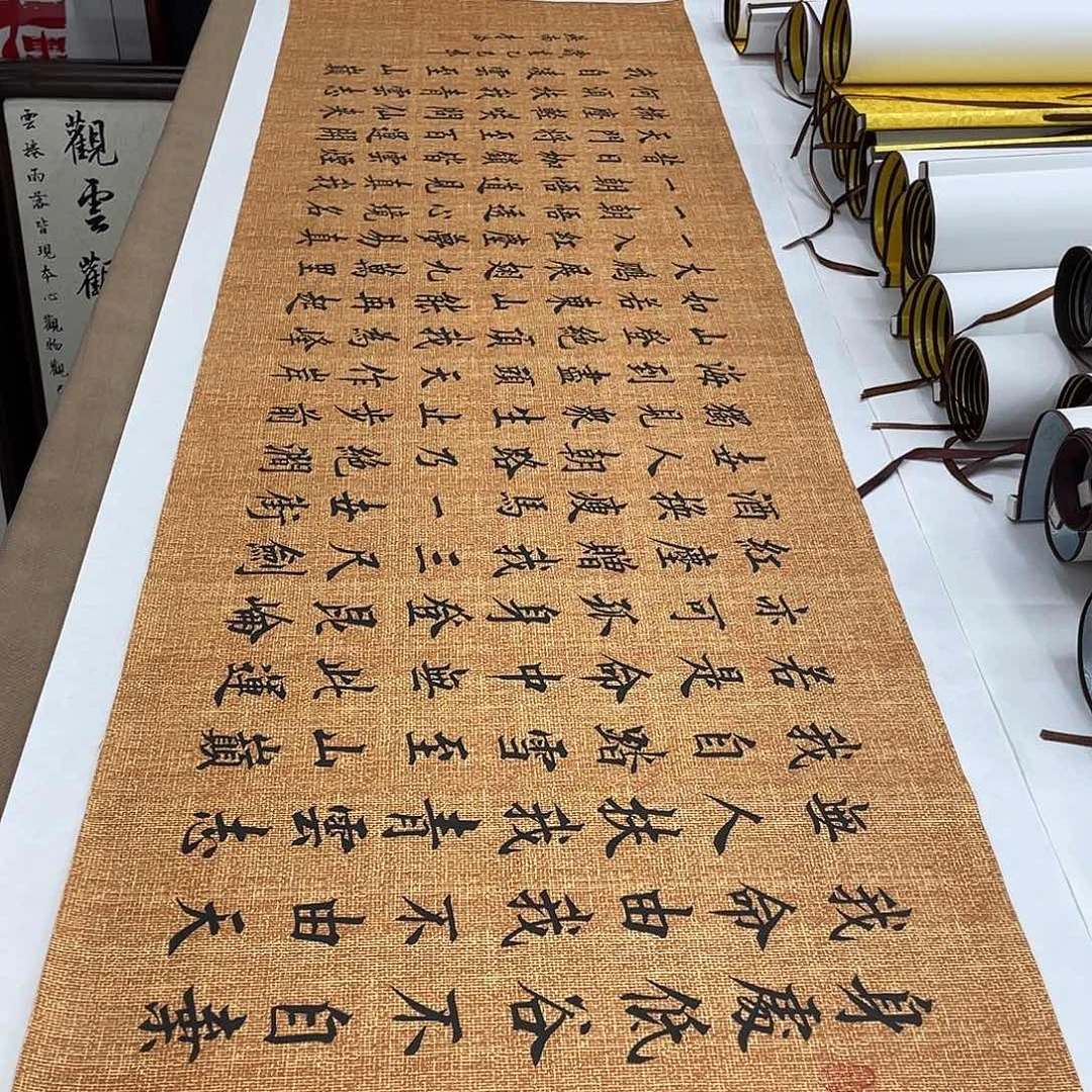 书法青云志李淦……