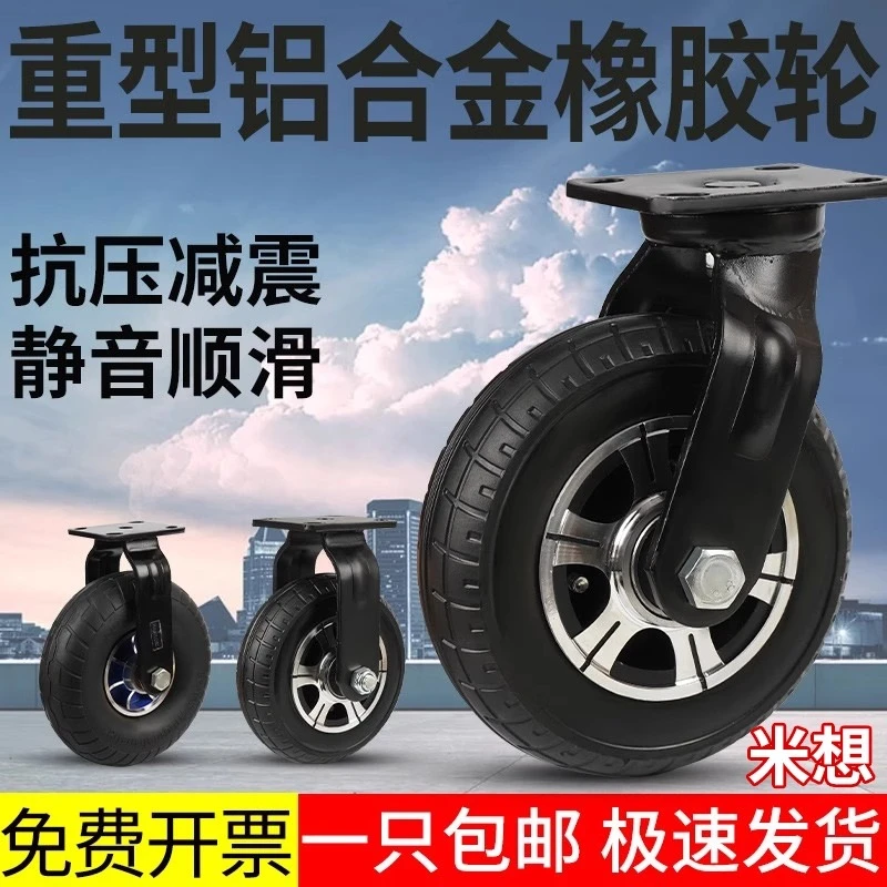 8寸重型万向轮静音橡胶脚轮10寸推车平板车定向转向轮静音轮