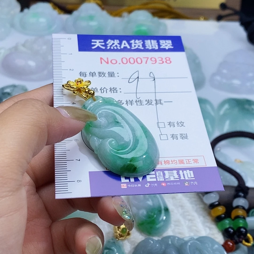 完***笑翡翠未镶嵌颈饰7938