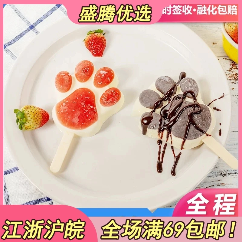 冰雪怪系列香草牛乳熊掌雪糕网红雪糕