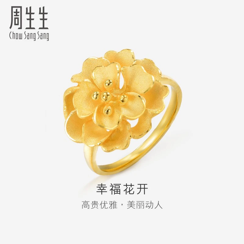 周生生珠宝首饰足金花卉黄金戒指女款78711R计价