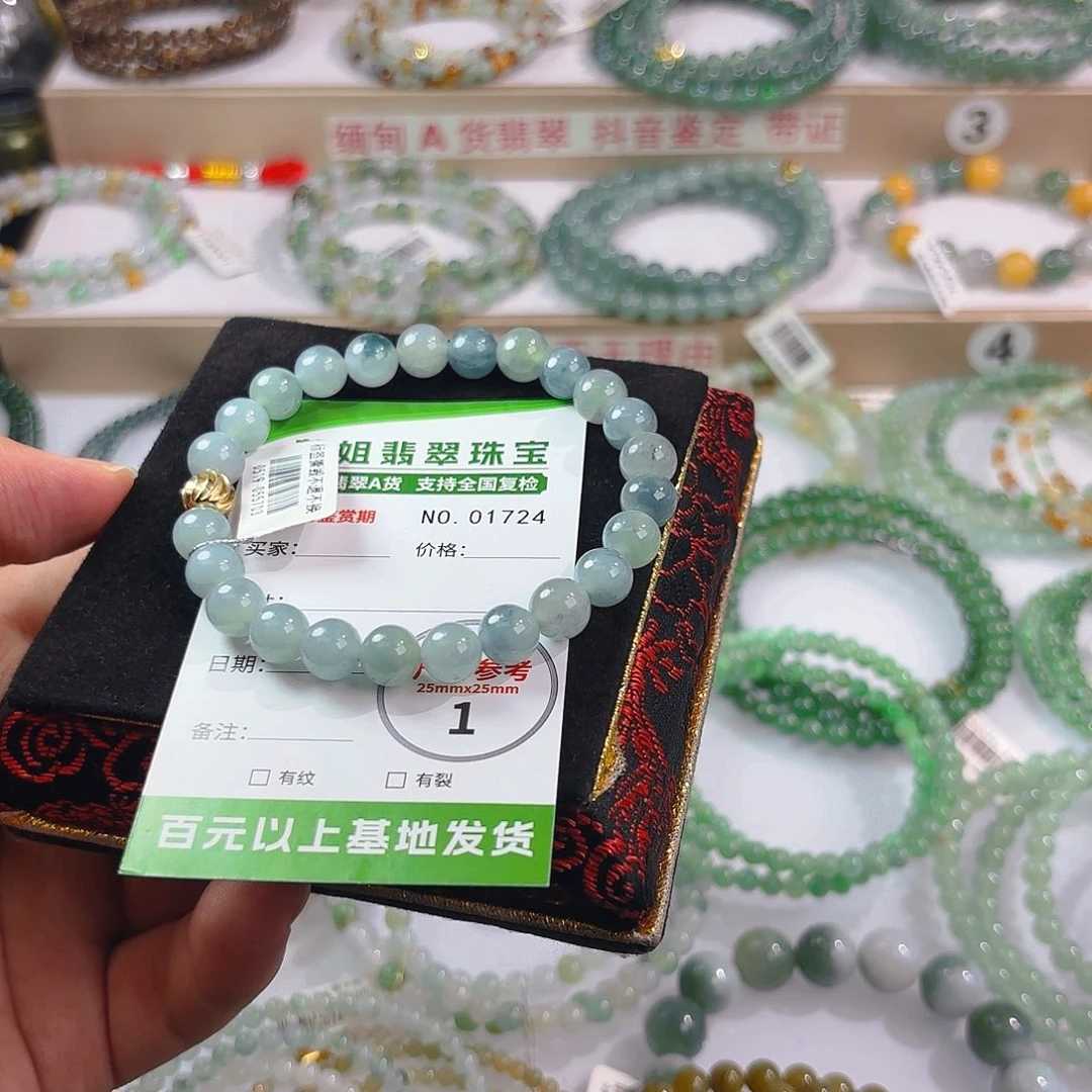 未镶嵌手链翡翠手串1724