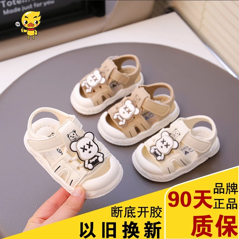 【小黄鸭溯溪凉鞋16-26码】夏季儿童凉鞋防滑耐磨包头鞋休闲鞋201