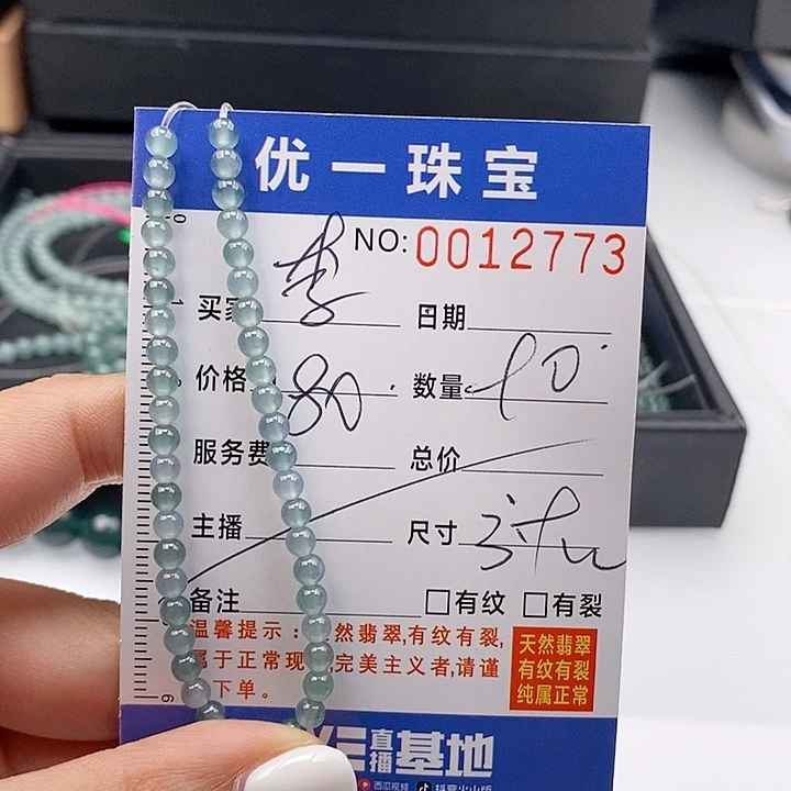 未镶嵌手链翡翠@**李散珠