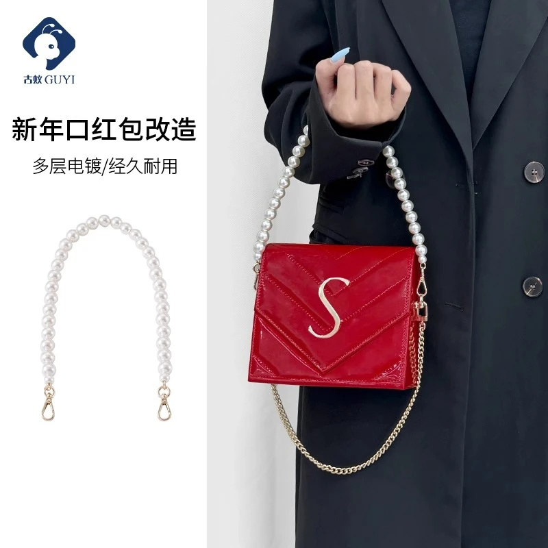 古蚁guyi适用圣罗兰YSL新年口红包diy链条配件改造斜挎包肩带金属