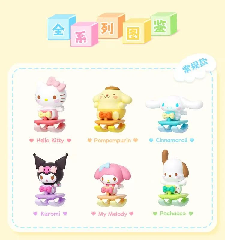 萌趣三丽鸥童心摇摇乐系列萌趣豆